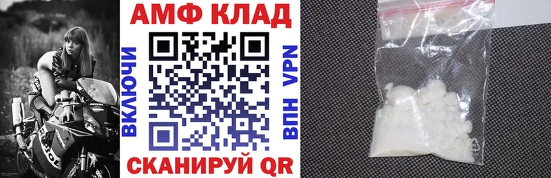 АМФЕТАМИН VHQ Михайловск