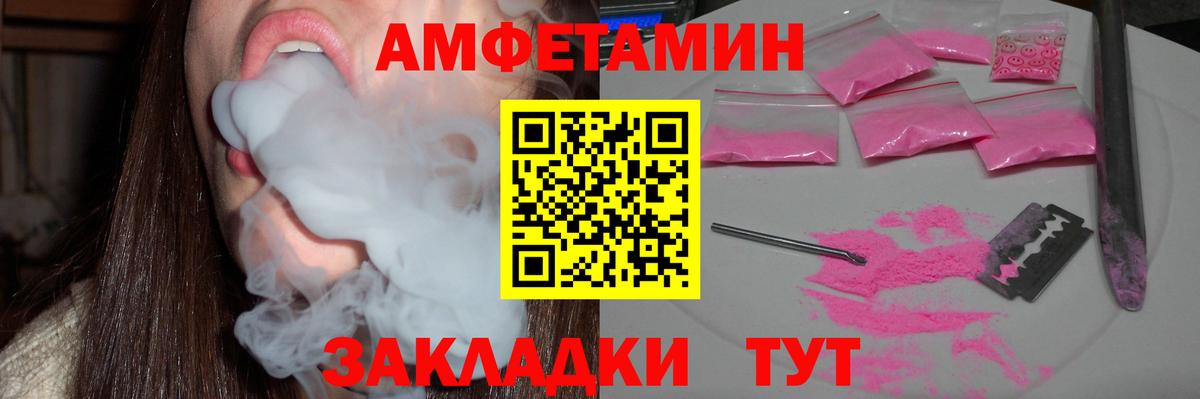АМФЕТАМИН 97% Михайловск