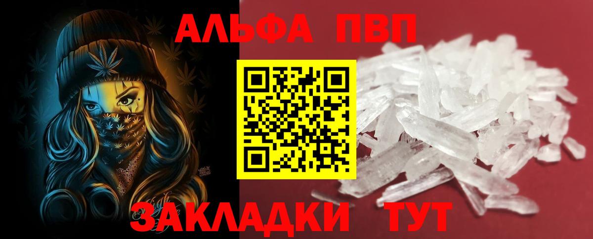 APVP VHQ  A PVP СК КРИС  A-PVP мука  Альфа ПВП  Вход с VPN  Михайловск 