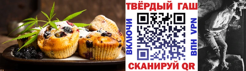 Еда ТГК марихуана  Михайловск 