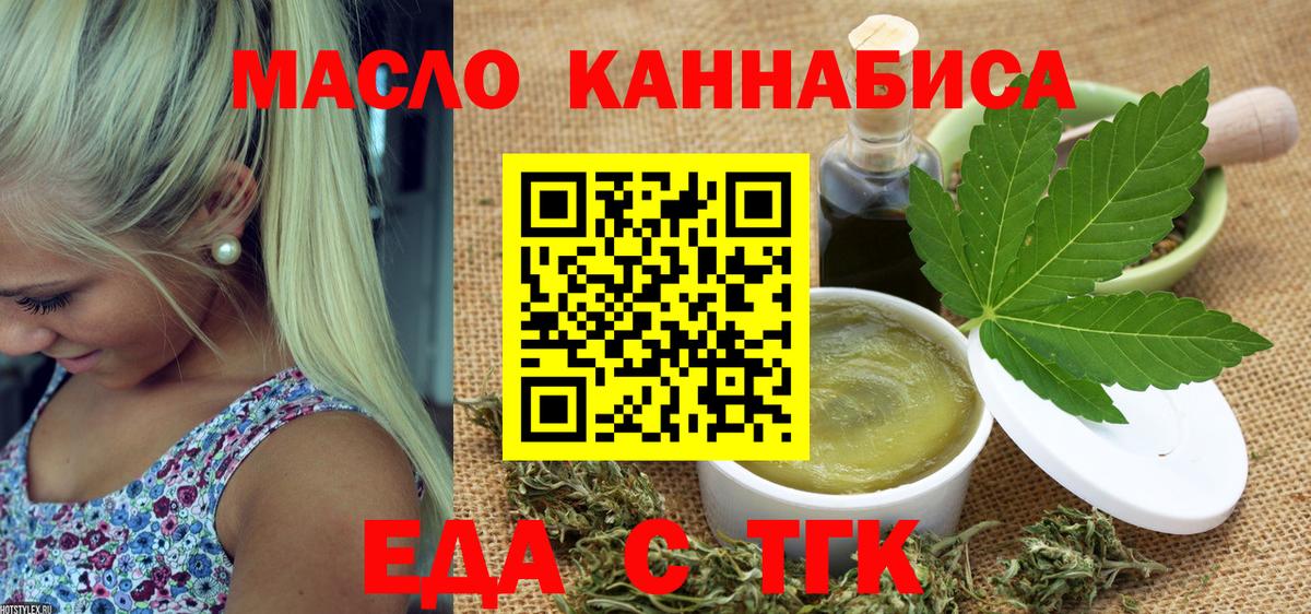 Михайловск  Cannafood марихуана  Вход с VPN 