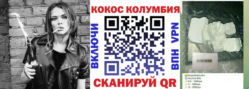 COCAIN Колумбийский Михайловск