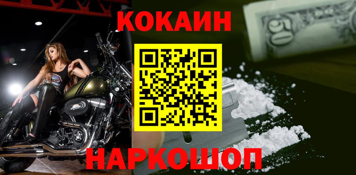 Михайловск  Кокаин Columbia  КОКАИН 99%  Вход с VPN 