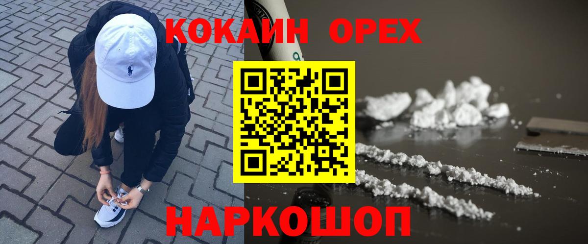 КОКАИН Эквадор Михайловск