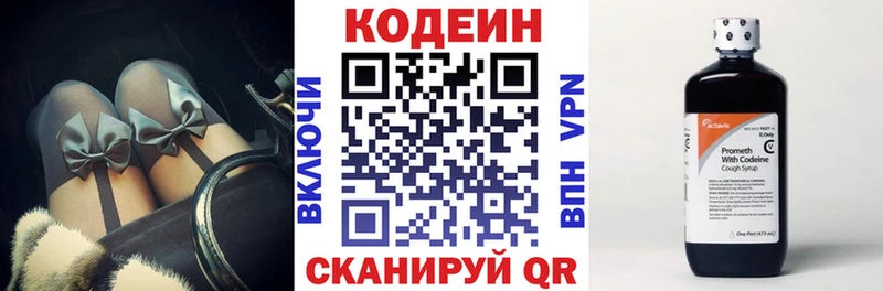 Кодеиновый сироп Lean Purple Drank Михайловск