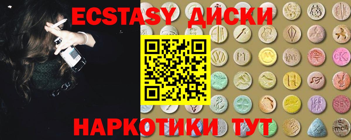 Михайловск  kraken зеркало  Вход с VPN  Ecstasy DUBAI  Экстази MDMA 