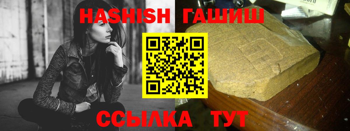 Гашиш VHQ  Вход с VPN  ГАШ  Гашиш Premium  Михайловск 