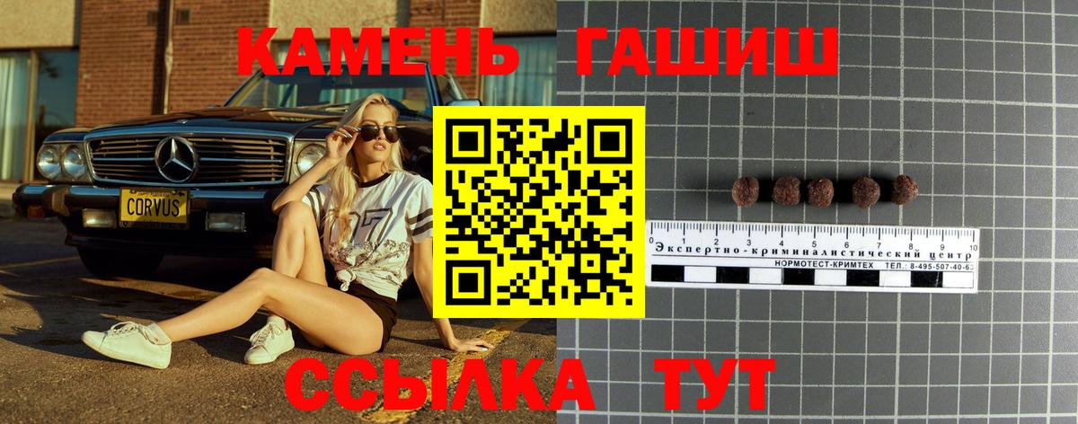 Гашиш хэш Михайловск