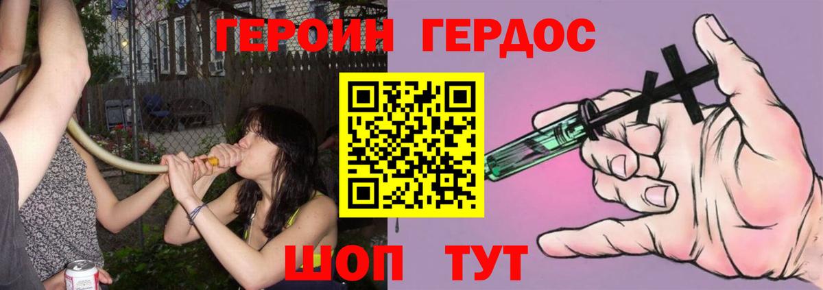 Героин белый  Вход с VPN  Михайловск 