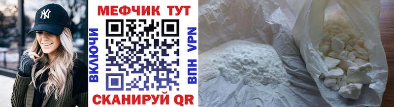 ссылка на мегу ссылка  Михайловск  МЯУ-МЯУ мука 
