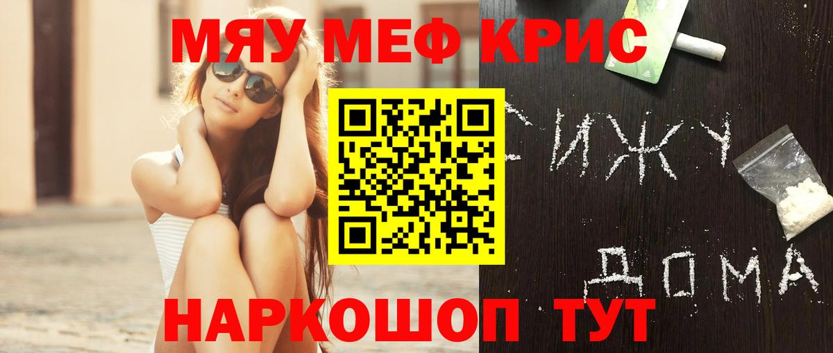 МЕФ  Михайловск