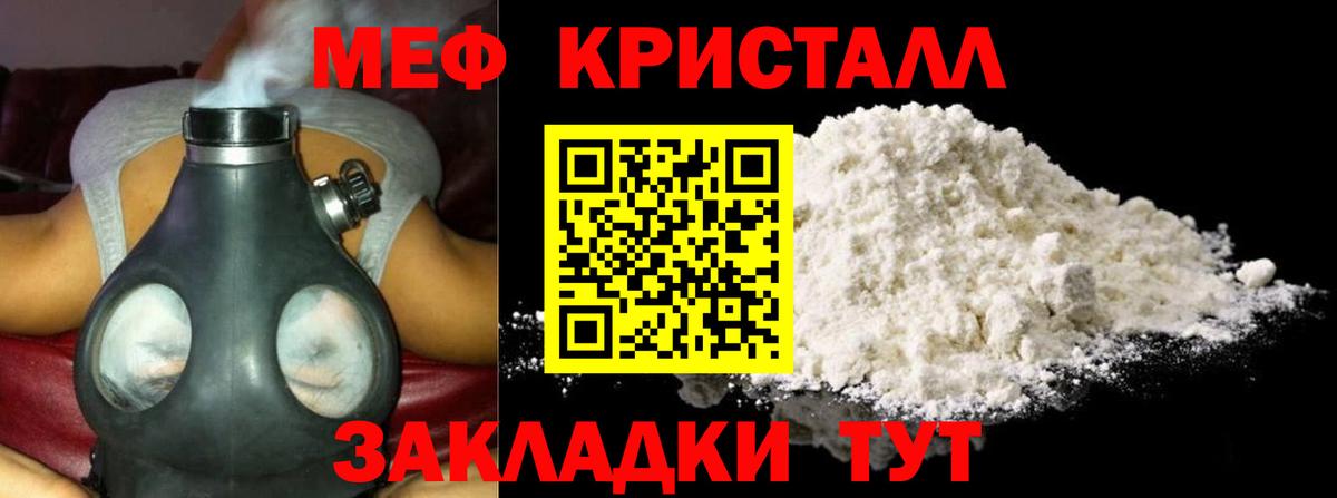 Михайловск  Мефедрон VHQ  Вход с VPN  МЕФ мука 