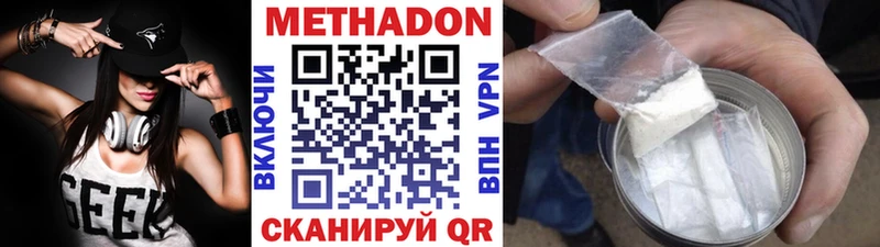 Метадон кристалл  Михайловск 