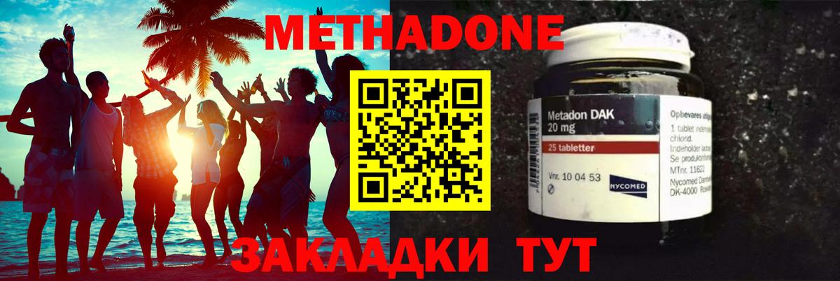 Метадон methadone  гидра tor  Михайловск  Вход с VPN 