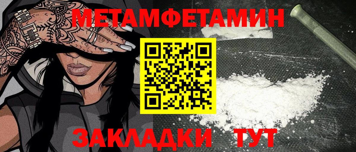 Первитин витя Михайловск