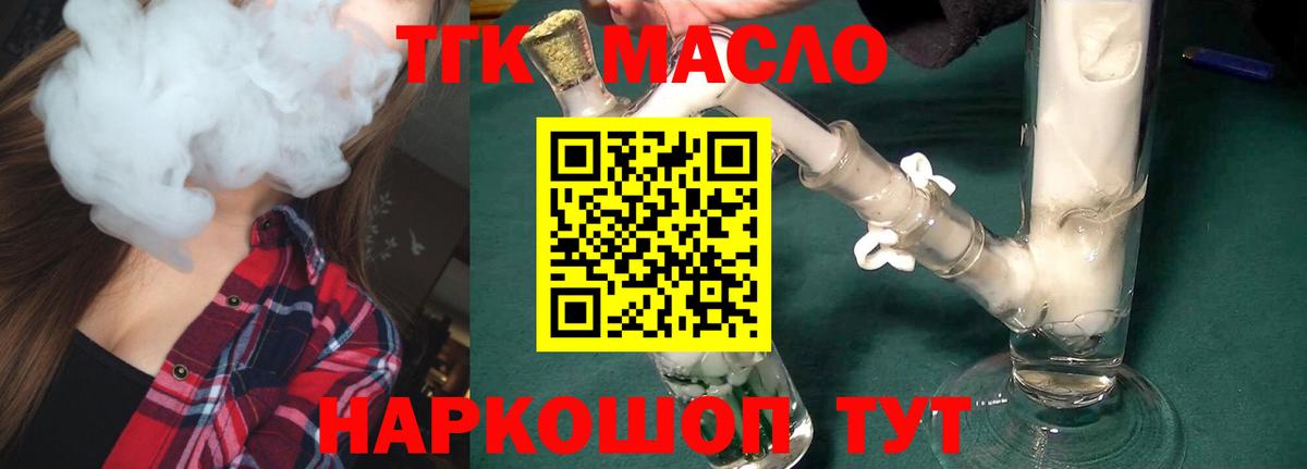 ТГК Wax Михайловск
