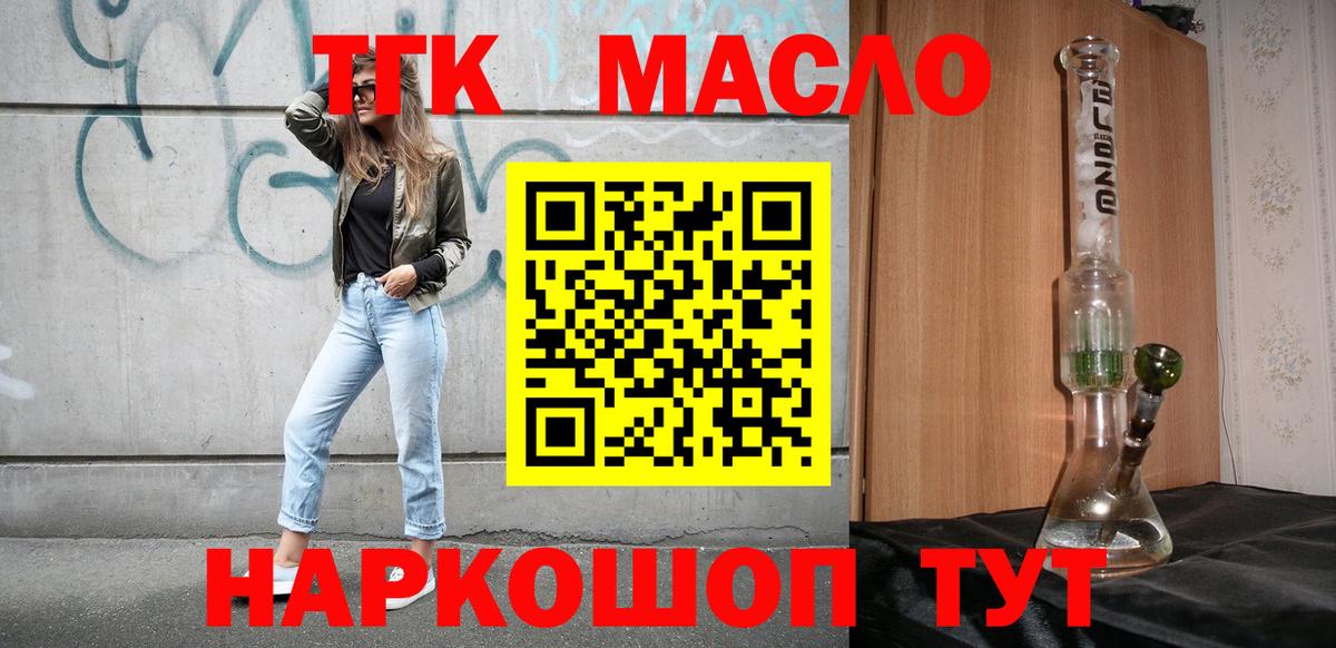 Михайловск  цены   Вход с VPN  Дистиллят ТГК концентрат 